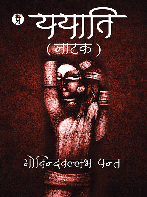 Title details for Yayati by Govind Ballabh Pant - Available